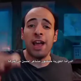 جتصور المشاعر احسن من غيرها😔💕 #الدراما_الكورية #كيدراما #هاشتاق #tiktok #كيبوب #bts #blink #السعوديه #اليمن #الكوريين #كوريا #كوريا_الجنوبية #🇰🇷 #فار #اعمى #مسلسلات 