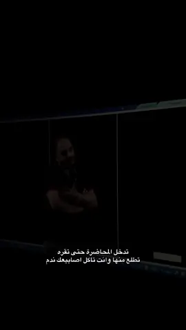 ليش هيج استاذ ليششش#الندم#السادس#حيدر_وليد#الشعب_الصيني_ماله_حل😂😂 #العراق #foryou #fyp #f #البنات_الطف_الكائنات #الندم 