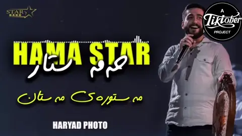 #hamastar #kurdistan #hawler #erbil #sulaymaniyah 