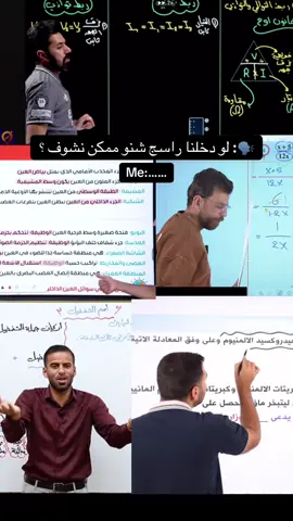 #ثالثيون #الى #رابعيون #العراق🇮🇶 #viral #tiktok #tiktokviral #رابع_علمي #ثالث_متوسط #ثقه_في_الله_نجاح #اللهم_انك_عفو_تحب_العفو_فاعف_عنا 