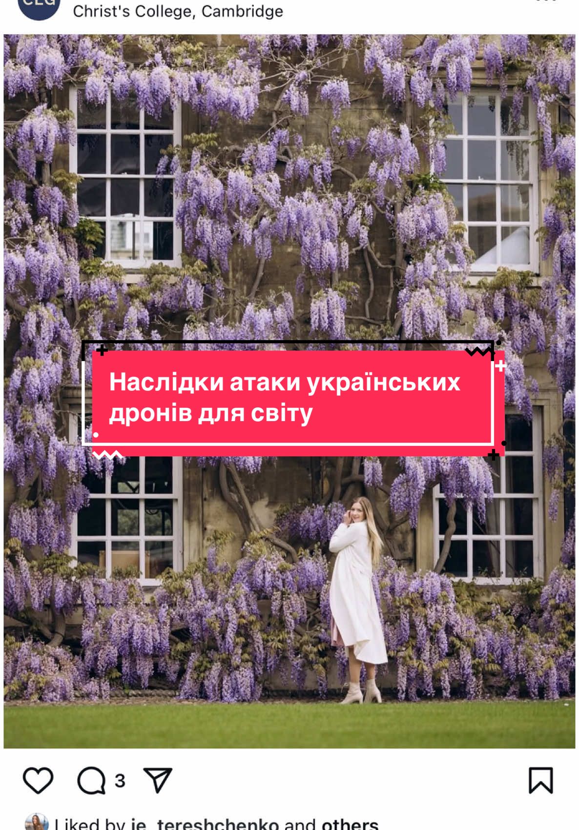 Як думаєте?