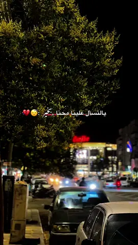 محنا بخير 💔.  #fyp #video 
