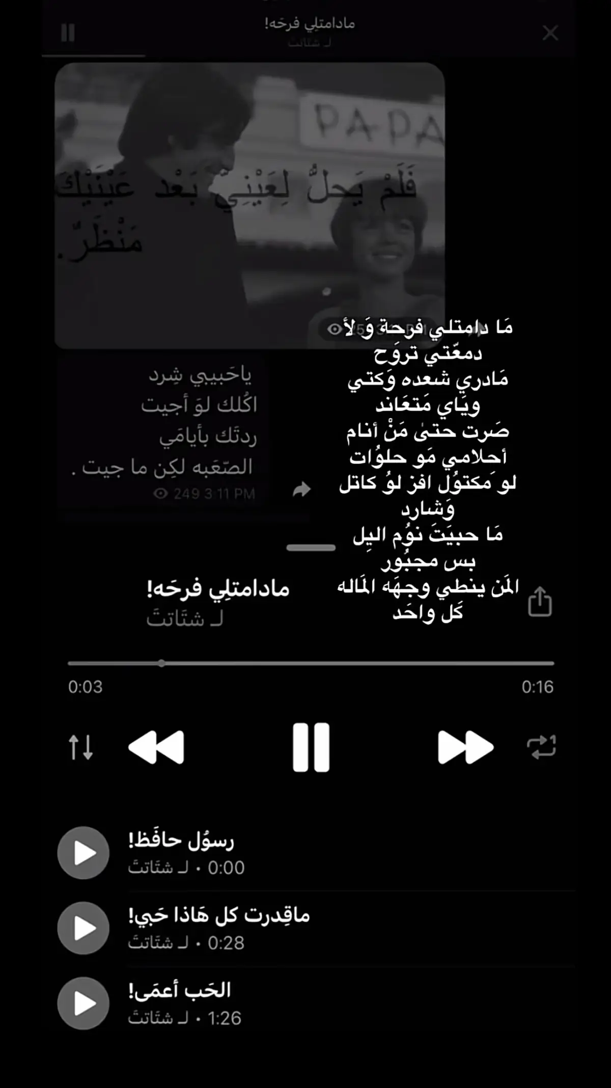 مادامتلي فرحه💔#حسين_الدليمي 