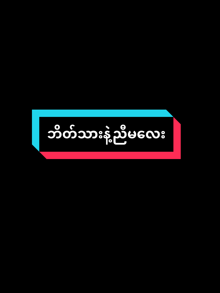 ဘိတ်သားကိုအားကျတယ် R6နဲ့ညီမလေးနဲ့🥹🥰💯🏍️ #beautiful #ညီမလေး #ဘိတ်သား  #new #ဆယ်လီမှအသဲပေးတာလား😔😑 