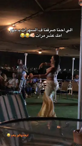 ابعتهالو يعم 😂🫵🏻 #foryou #fyppppppppppppppppppppppp #اسيوط #نسوان #رقصات #السويفي #حـظو #nait_club_vip 
