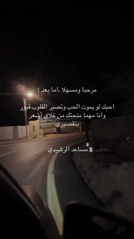 #مساعد_الرشيدي #greenscreen #youtube 