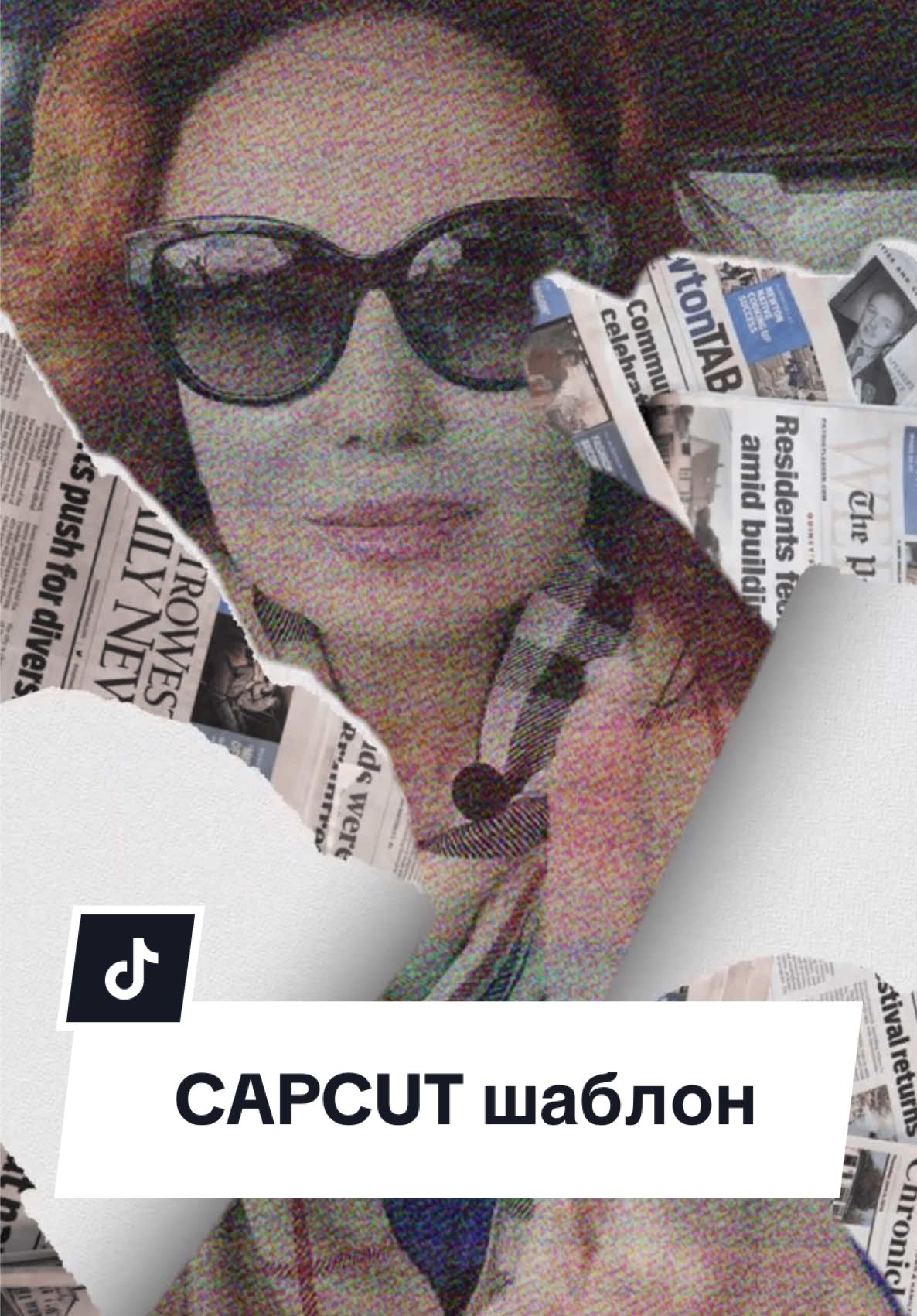 Добавь одно фото или видео нажми на ссылку на видео #CapCut #каксделатьвидео #capcuttemplate #capcutpioneer #pioneertemplate 