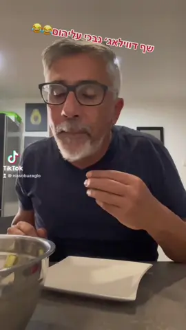 וואי זה בול אני מת😂😂😂😂#הומור #פוריוישראל #בדיחות_קורעות_מצחוק #בדיחות #מסעדנות #גורמה 