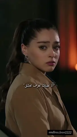 أنا علمتك تعرف تعشق بس الظاهر قلبك صدق عشقك ليا لوحدي وشوف من بعدي هتعرف تعشق مين مين يستحمل يفضل جمبك انت ضعيف وانا نقطة ضعفك والأيام أهي بينا و بكرة هتعرف مين هيكدب مين #تامر_عاشور #انت_اخترت #انا_علمتك_تعرف_تعشق #fyppppppppppppppppppppppp #لعبة_الحظ_بورا_ادا #endlesslove22 #حزن_غياب_وجع_فراق_دموع_خذلان_صدمة #فراق #لعبة_الحظ 