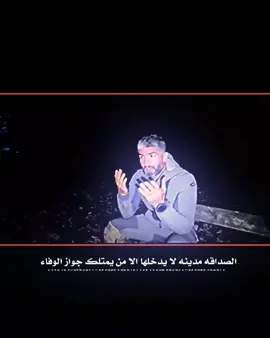 #اللصداقه_مدينه_لايدخلها_الا_من_يمتلك_جواز_الوفاء #محسن_الرستاني #تصميمي🎬 #وحيدمرادي #وحيدمرادي_روحت_شاد_دادش_عقاب_ايران #البصره_العراق_ميوزكلي #صعدو_الفيديو #اكسبلور #المصمم_شباوي😎 #capcut #quarantine 