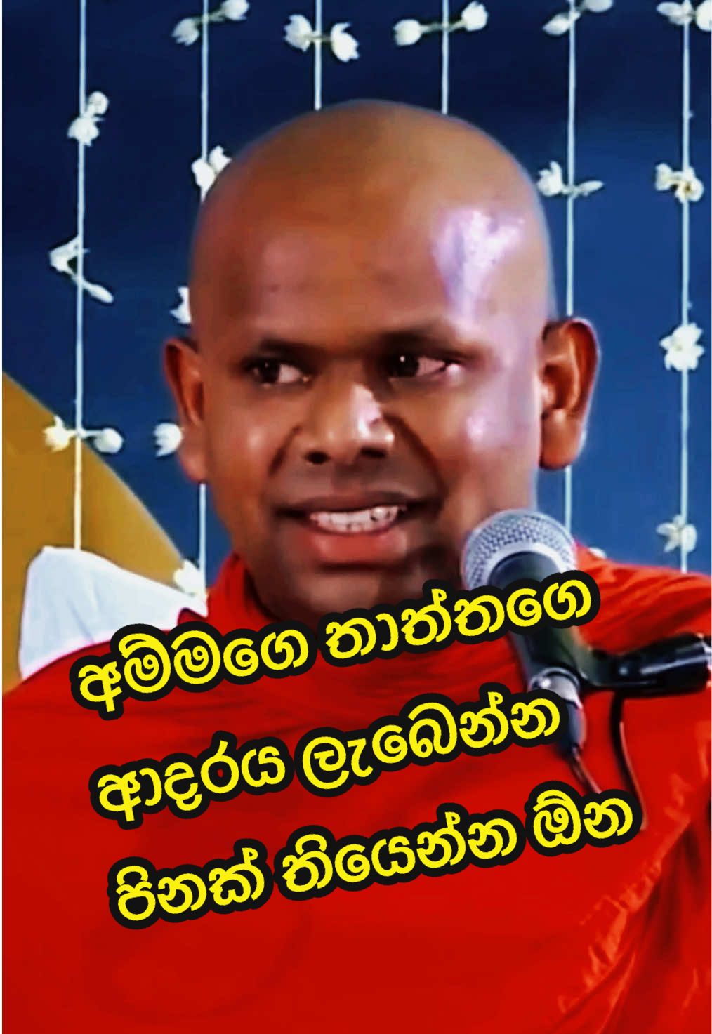 අම්මගෙ තාත්තගෙ ආදරය ලැබෙන්න  පිනක් තියෙන්න ඕන 🥺#ධර්මදානයක්_වේවා #darmadeshana #banapadayak #bana #mahamewnawa #saddaseela_thero #සද්ධාසීලස්වාමීන්වහන්සේ #fyp #foryou #Love 