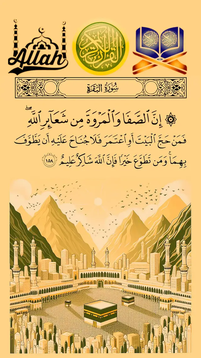 🌱 القرآن الكريم 🌱