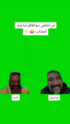 #الشعب_الصيني_ماله_حل😂😂 #تيم_ملوك_العالم #تيم_أيكونز #تيم_الرافدين #تيم_ملوك_العالم #ثالث_متوسط #طلاب_السادس #ترند #كوميدي 