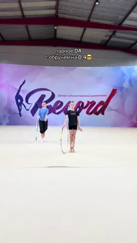 ?/10 #rhytmicgymnastics #recommendations 