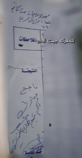 نغيب ونرجع ناخذ الاول بل ميدان!....#اكسبلور #لايك #تعليق #.............. .......... ..... ... .. .#الشعب_الصيني_ماله_حل😂😂 #ياعلي 