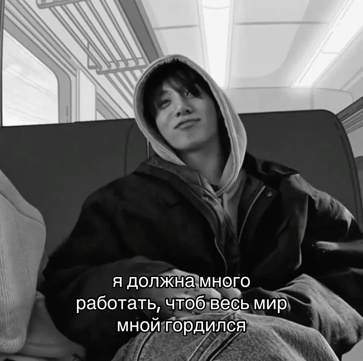 Мир у каждого свой. Думая над тем, что мой мир в голову приходило только одно - близкие. Сестра, родители, подруги . Весь мой мир в этих людях. Что будет если их всех не будет рядом??не могу представить, и не хочу.  #fyp #teamwork #elbruso #фон #чбчг #jungkook #vkook 