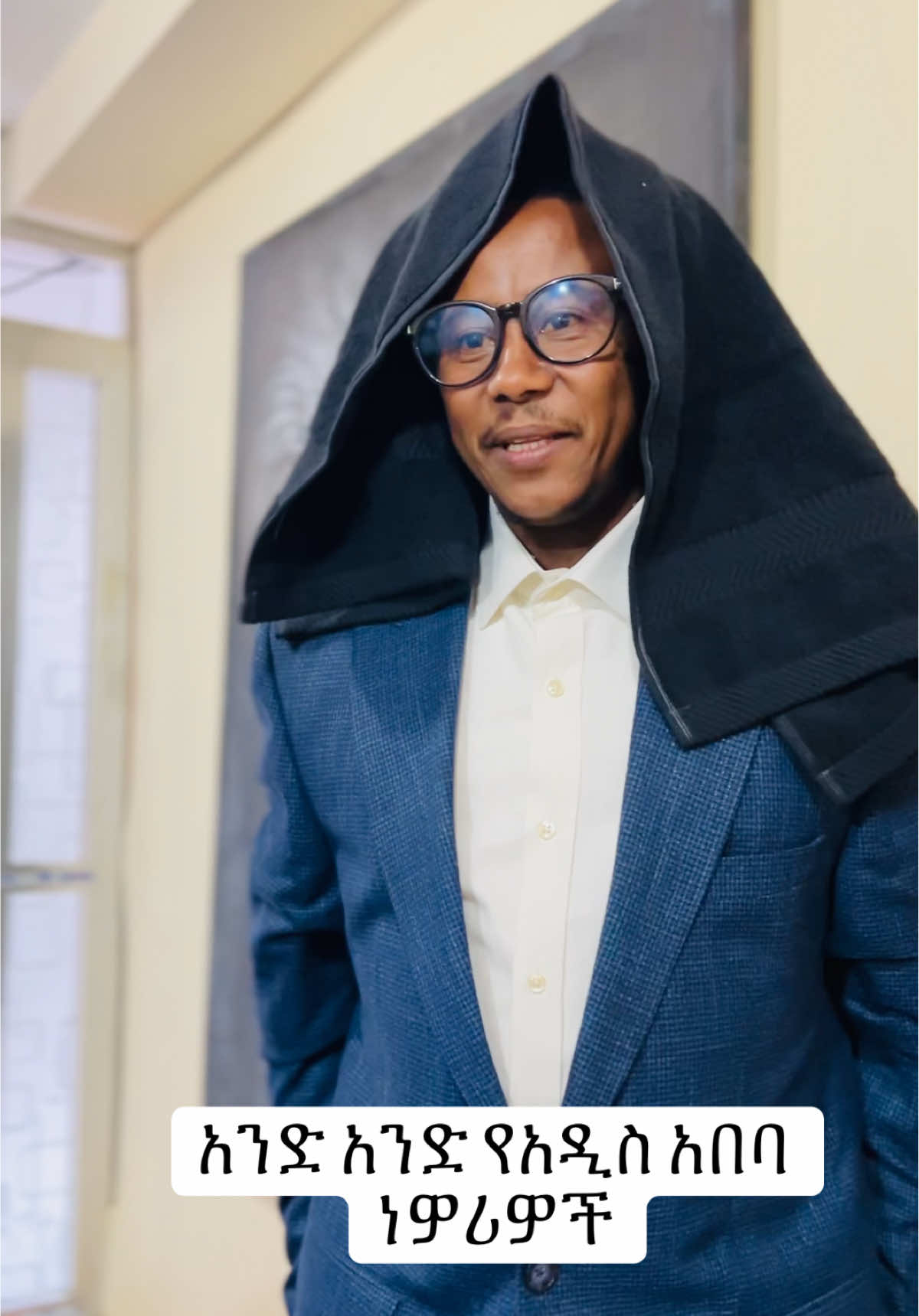 አንድ አንድ የአዲስ አበባ ነዎሪዎች(mebrat hayil edition) drop a topic i can do in the comment section#ኮሜዲያን #ኮሜዲ #ኮሜዲናቀልድ #ኢትዮጵያንቲክቶክ #ኢትዮጵያ_ለዘለዓለም_ትኑር🇪🇹🇪🇹🇪🇹 #viral #wediferkas #አሲቂኝ #comedy #funny #fyp #ferkas #tiktok #parodyking #samferkas @dagilicious @kam_mart_ @Eph@h @hiwotlifegaming @Semir @abdfurniture11 