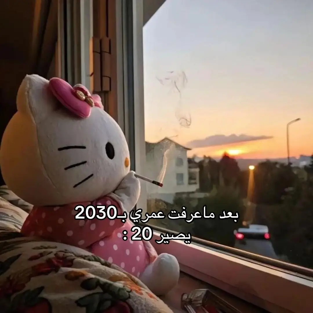 وانتوُ؟ #مالي_خلق_احط_هاشتاقات 
