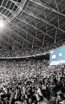 مظهر العجائب  #لاعبين_منتخب_العراق #iraq #مشجعين_كرة_القدم #fyp #CapCut #حوراء #منتخب #وطني #منتخبنا_العراقي #مشجعين_العراق #الشعب_الصيني_ماله_حل😂😂 #كاس_العالم #شيعه_الامام_علي_عليه_السلام #الامام_علي_بن_أبي_طالب_؏💙🔥 