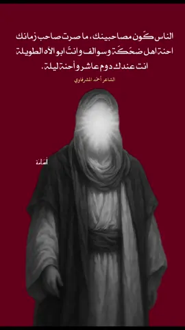 #الشاعر_احمد_المشرفاوي #تصميم_فيديوهات #شعراء_وذواقين_الشعر_الشعبي #شعراء_العراق 