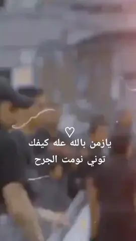 #حسين #فيصل#مرتضى_حرب #فيصل #عمار_الكناني #خظير_عباس #محمدالجنامي_باسم_الكربلائي #سيدفاقدالموسوي💔💔💔 #باسم_الكربلائي 