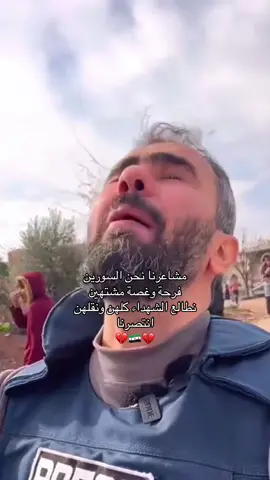 الله يرحمهن🇸🇾💔 #سوريا_تركيا_العراق_السعودية_الكويت #fyp #foruyou #videoviral #virale #foryoupage❤️❤️ #سوريا🇸🇾 #لبنان #المانيا #السعودية #تركيا #حلب #قطر #الكويت #طرابلس #ادلب #ديرالزور #سوريين #الشعب_الصيني_ماله_حل😂😂 