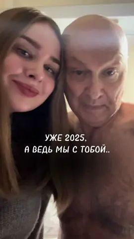 Любовь с разницей в 51 год 💔  Познакомились: 22.10.2019 Начало отношений: 10.02.2020 Сделал предложение: 20.03.2020 Поженились: 25.08.2020 Александр (старший сын): 28.07.2021 Виктор (младший сын): 24.03.2023 #неравныйбрак #мужстарше #хочуврекомендации 