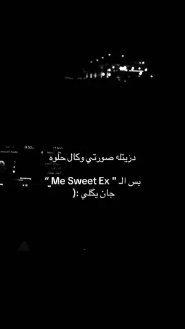 😞 ' #pyf #fffffffffffyyyyyyyyyyypppppppppppp #مالي_خلق_احط_هاشتاقات #بدون_هشتاق #اكسبلورexplore #ex #asr 