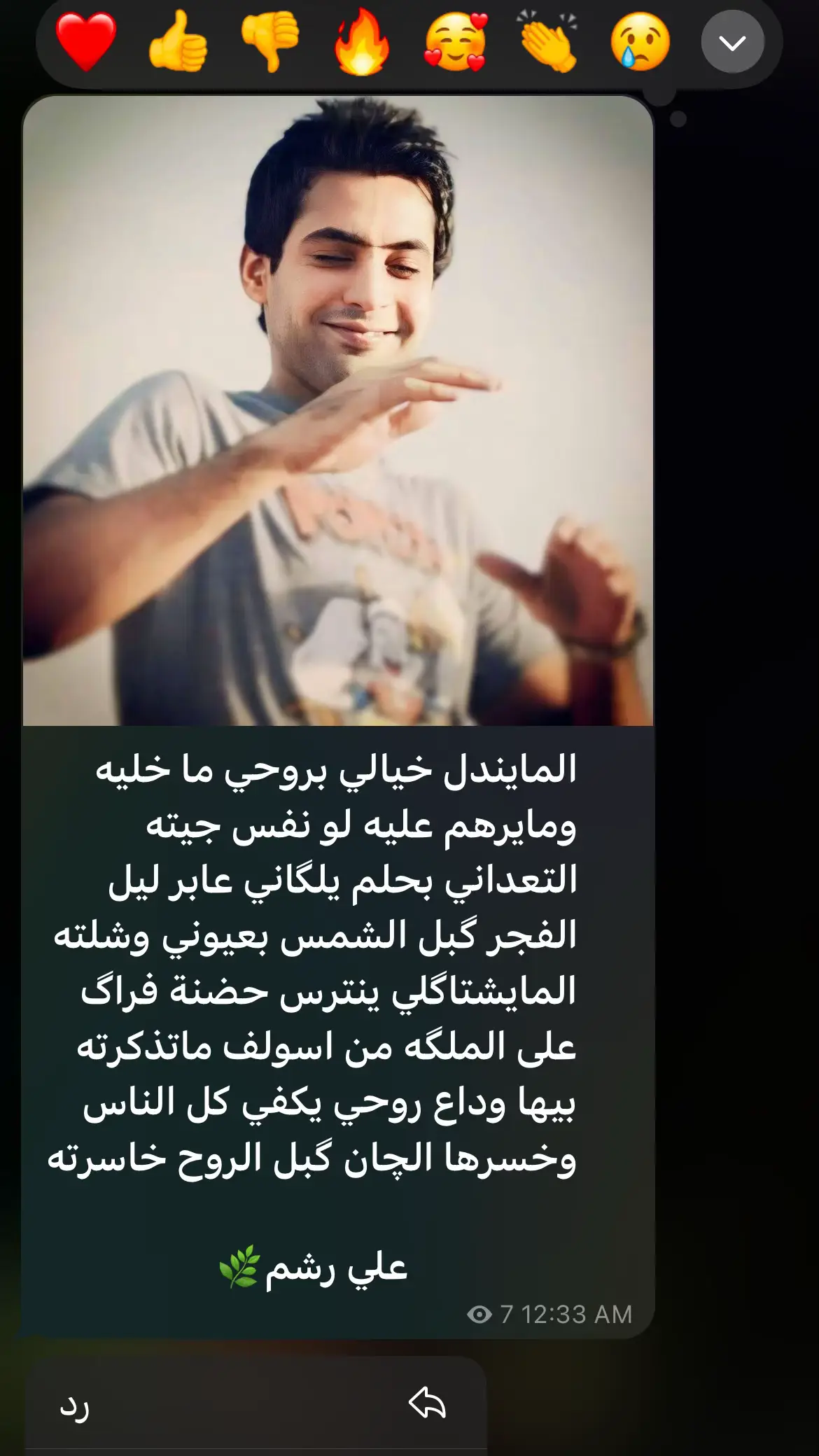#foryou #fyp #foryoupage #علي_رشم 