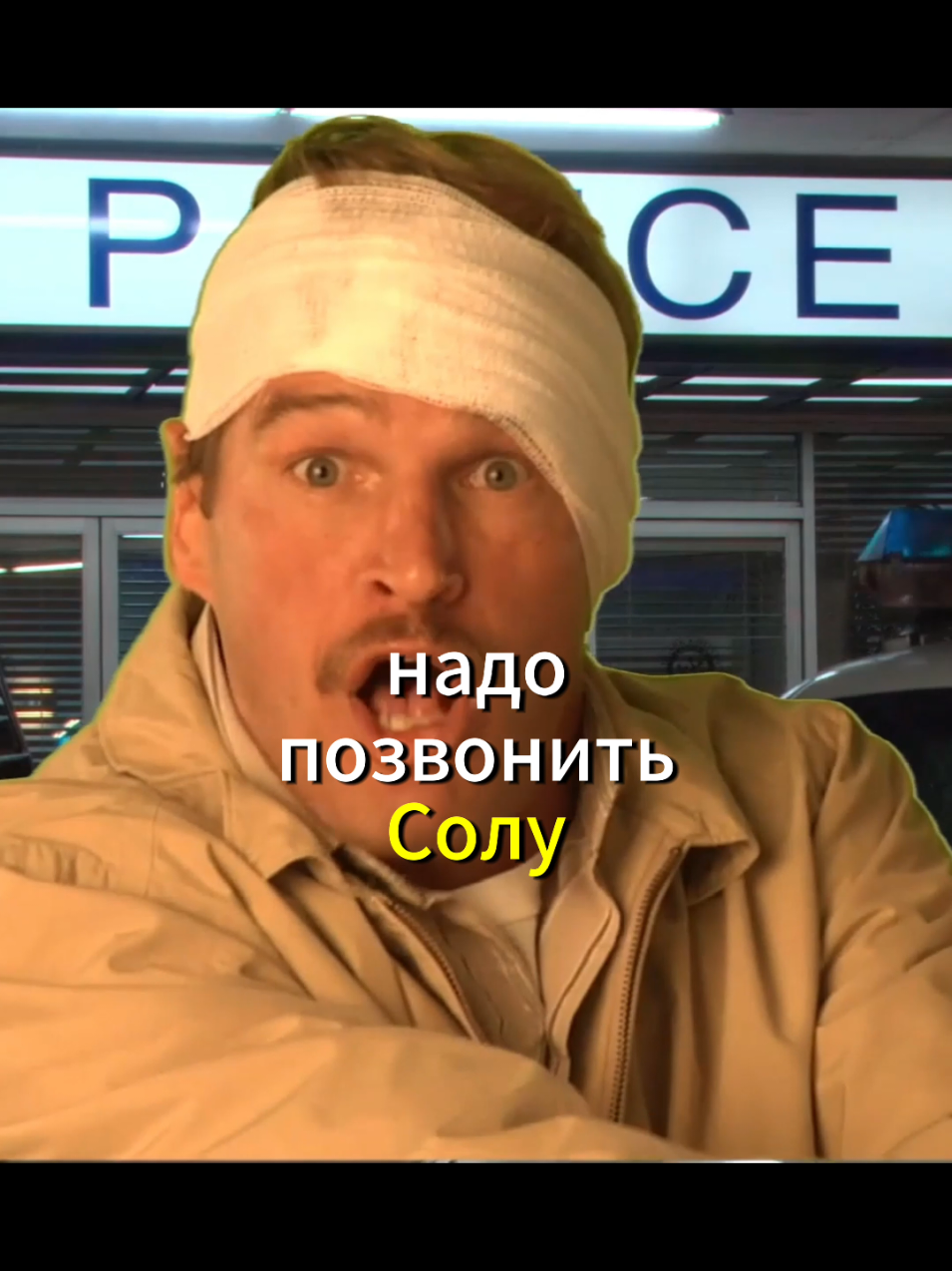 ЛУЧШЕ ЗВОНИТЕ СОЛУ, РУ ДАБ, 4К, НОРМАЛЬНЫЕ СУБТИТРЫ, РУССКАЯ ОЗВУЧКА СОЛЛ ГУДМАН. Соля Гудман, Во все тяжкие, Уолтер Уайт, Джесси Пинкман, Гус Фринг, Майк Эрмантраут. Сол Гудман, Солл Гудман. #bettercallsaul #breakingbad #series #edit #sub #dub #rudub #gustavofring #saulgoodman #walterwhite #jessypinkman #эдит #перевод #лучшезвонитесолу #солгудман #уолтреуайт #recomendation #рекомендации 