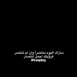 اصعد بحلمك يا عراق 🇮🇶🔥. #iraq #foryou #fyp 