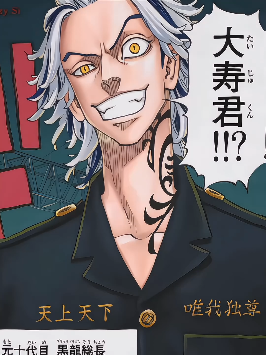 el capitán de la 6ta división de la Toman 💀🔥 créditos: @swerxzz #Anime #Edit #parati #fyp #Viral #fypシ゚ #nameless_sq #anime_edits5424 #tokyorevengerstemporada3 #tokyorevengers #manjirosano #takemichihanagaki #kenriuguji #kazutorahanemiya #senjukawaragi #toman #moebius #valhalla #blackdragons #tenjiku 