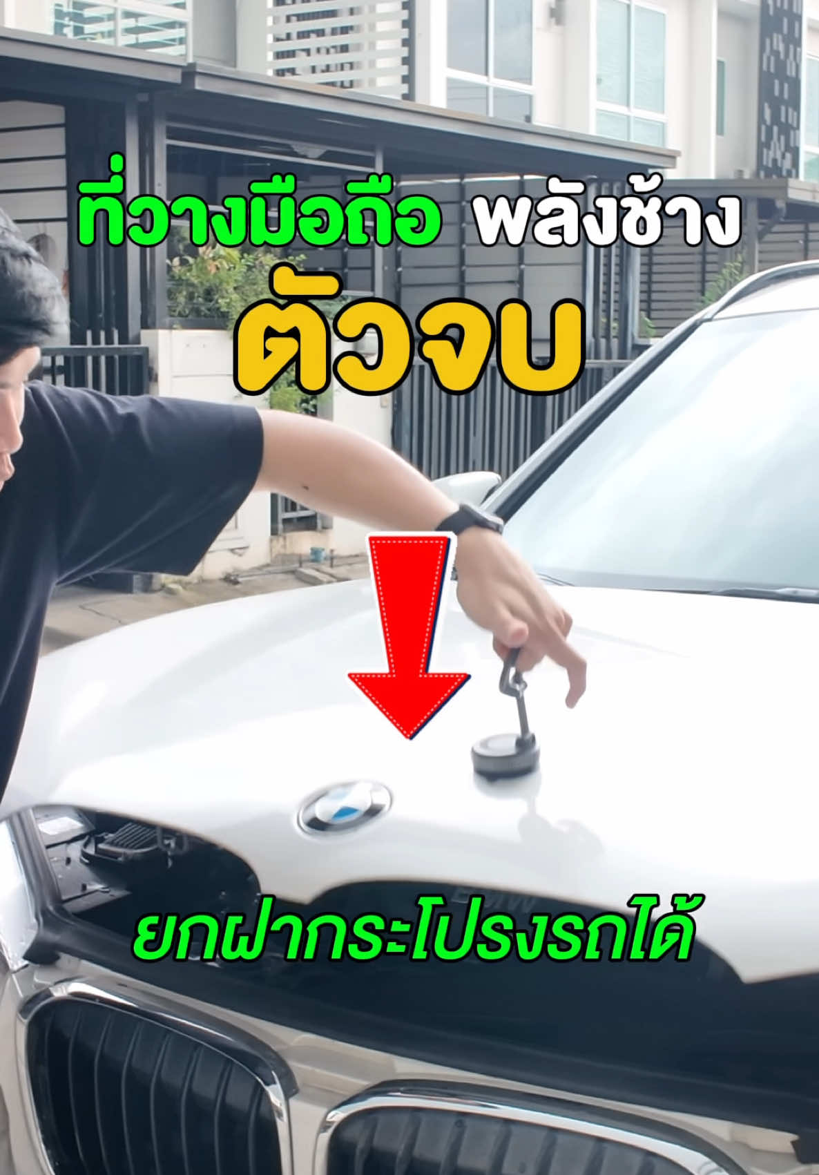 ที่วางมือถือในรถยนต์ตัวจบ พลังดูดสูญญากาศ ติดกับมือถือด้งยแม่เหล็ก ในกล่องมีแม่เหล็กแถมให้ไม่ต้องเปลี่ยนเคส #naxstories #ที่วางมือถือในรถ #รถยนต์ #รถยนต์มือสอง #รถยนต์ไฟฟ้า #ที่วางโทรศัพท์มือถือ #แม่เหล็กติดโทรศัพท์ 