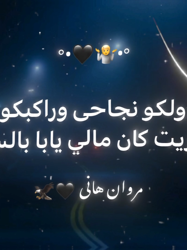 مزاولكو نجاحى وراكبكو ١٠٠ عفريت🖤🤷 حالات واتس ٢٠٢٥ #تصميم_فيديوهات🎶🎤🎬  #اسلام_كابونجا 