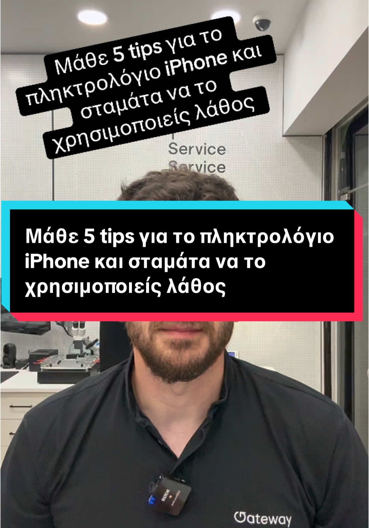 Νομίζεις ότι ξέρεις καλά το iPhone σου; 🤔 Ήρθε η ώρα να ανακαλύψεις 5 «μυστικά» του πληκτρολογίου που θα σου λύσουν τα χέρια! ⌨️ #iPhoneTips #KeyboardHacks #iPhoneTricks #keyboardtips #gateway #tips #tipsandtricks #fyyyyy