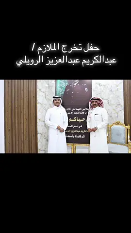 #الجوف_سكاكا #اكسبلورexplore #تخرج_2025 #قارا #سكاكا_الجوف_اكسبلور #عنزه #الرويلي 