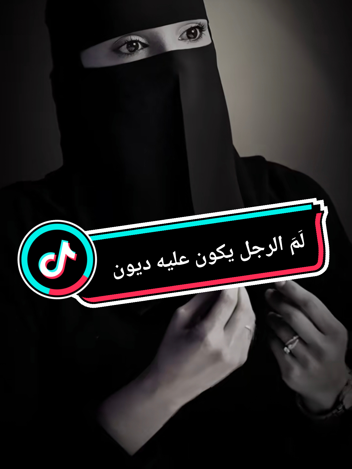 عزة الغامدي لم الرجل يكون عليه ديون  #عزة_الغامدي #فنجان_قهوة #بودكاست_فنجان #الم 