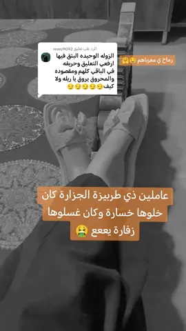 الرد على @remo9092 #مروة_الدولية #اكسبلورررررررررررررررررررر #مشاهير_تيك_توك_السودان #اعادة_النشر🔃 #اكسبلورررررررررررررررررررر💥🌟💥🌟💥💥🌟🌟🌟🌟🌟 #جخو،الشغل،دا،يا،عالم،➕_❤_📝 #سودانية #درعات #مليون_مشاهدة #تيك_توك @🦋رماح الحمريه909 🦋 @رماح 909الحمريه 