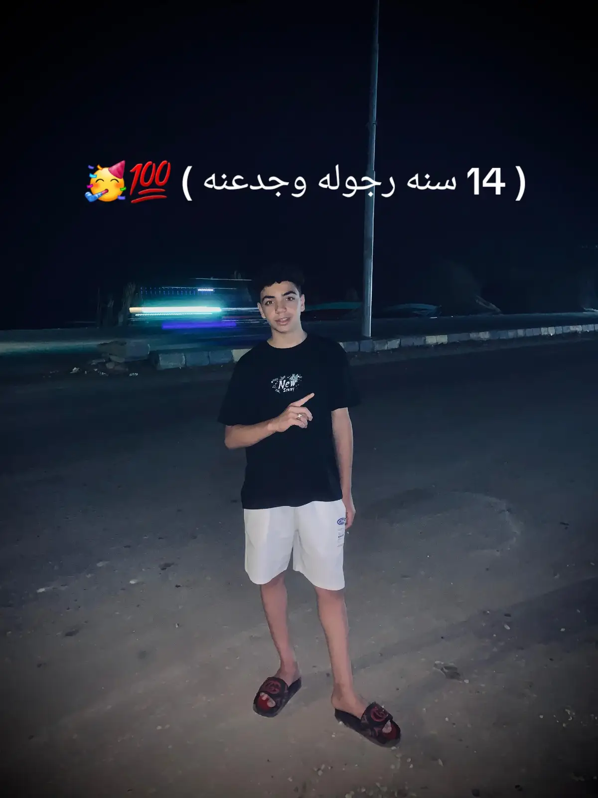 كل سنه وانا طيب ❤️🥳💯#الجزار_الصغير🔥 #ميكي🦁 #اسد_الوهايبه🦁 #اخصام_سهله🥷⚔️🖤 
