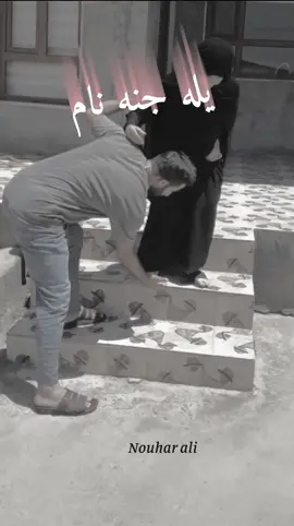 یلی جنه نام آمي 