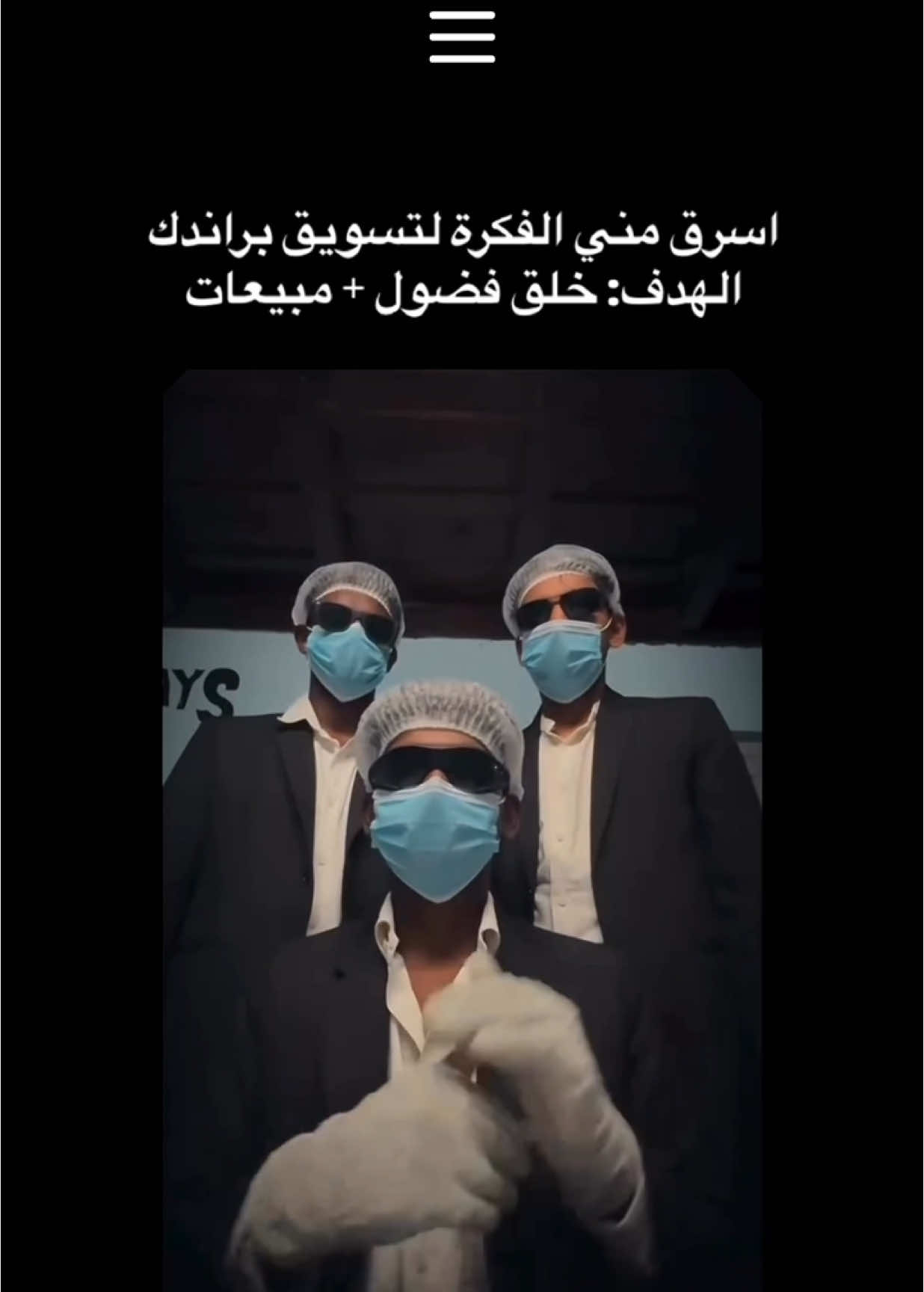 فكرة خطيرة تسحب انفاس المشاهد للآخر قلد وانجح..