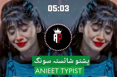 ANIEET TYPIST the post 🇵🇰🇵🇰💯