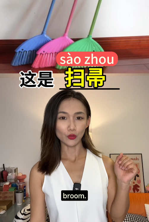 real life Chinese vocabulary#mandarin #hsk #learnchinese #chinatravel #hsk5 #chinesegirl 