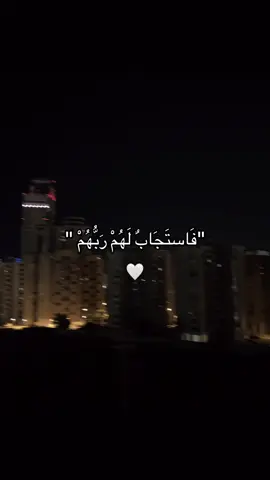 #قران_كريم #عشر_ذي_الحجة #الحج #دعاء #قران #اجر_لي_ولكم #ليبيا🇱🇾 #foryoupage #videoviral #fypシ゚viral🖤tiktok☆♡🦋myvideo #قران_كريم_ارح_سمعك_وقلبك #جدتي #العيد #صدقه_جاريه #اجر_لي_ولكم_ولوالدينا_وللمسلمين #بنغازي_ليبيا🇱🇾 