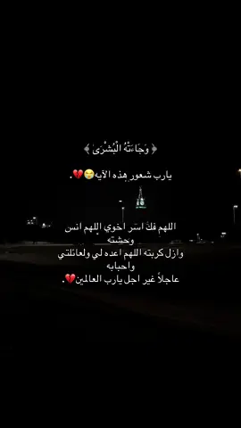 يارب😔😭💔.#اخوي #اكسبلورexplore #paratiiiiiiiiiiiiiiiiiiiiiiiiiiiiiii #parati #foryou 