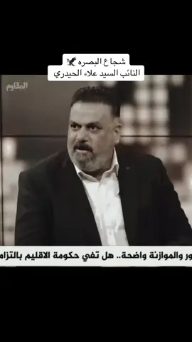 #المنتخب_العراقي #البصرة #علاء_الحيدري #البصره #كردستان 