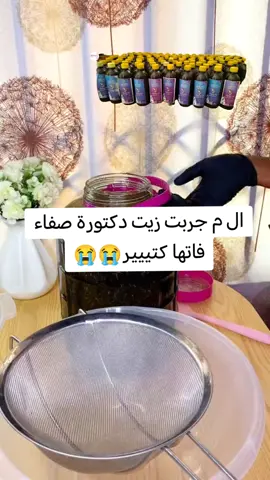 #تطويل_الشعر_ونعومة_مثل_الحرير #انبات_الشعر #تطويل_الشعر #هيربل #السعودية #fypシ゚ #السودان #الشعب_الصيني_ماله_حل😂😂 #مشاهير_تيك_توك_سودانيـز 