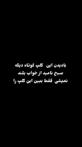 اگر میخواهی  روز خوب باشد پس این ویدیو را ببین #روانشناس_ومربی_انگیزشی #روانشناس_ #افغانستان_تیک_تاک 