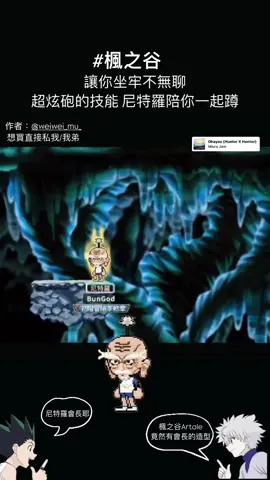 #楓之谷artale  想購買 lG搜尋：yeh_1991