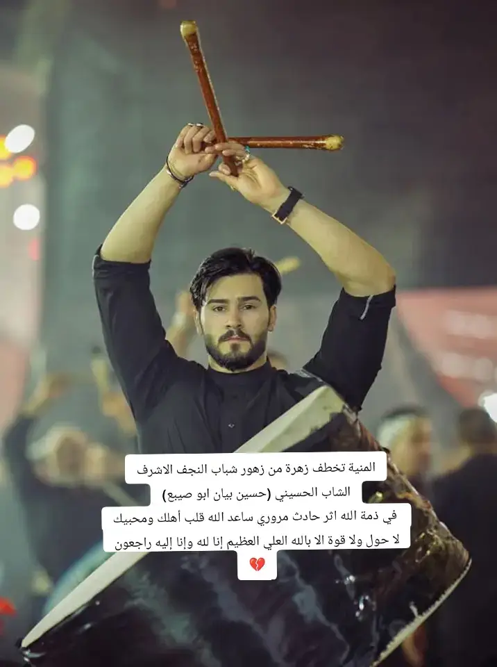 #صدرين #الحسين_ثورة_خالده #فلسطين حره،🇵🇸✌🏻🇵🇸✌🏻 #الاصدقاء_ #الصينين_مالهم_حل😂😂 #العراق🇮🇶 #النجف_الاشرف 